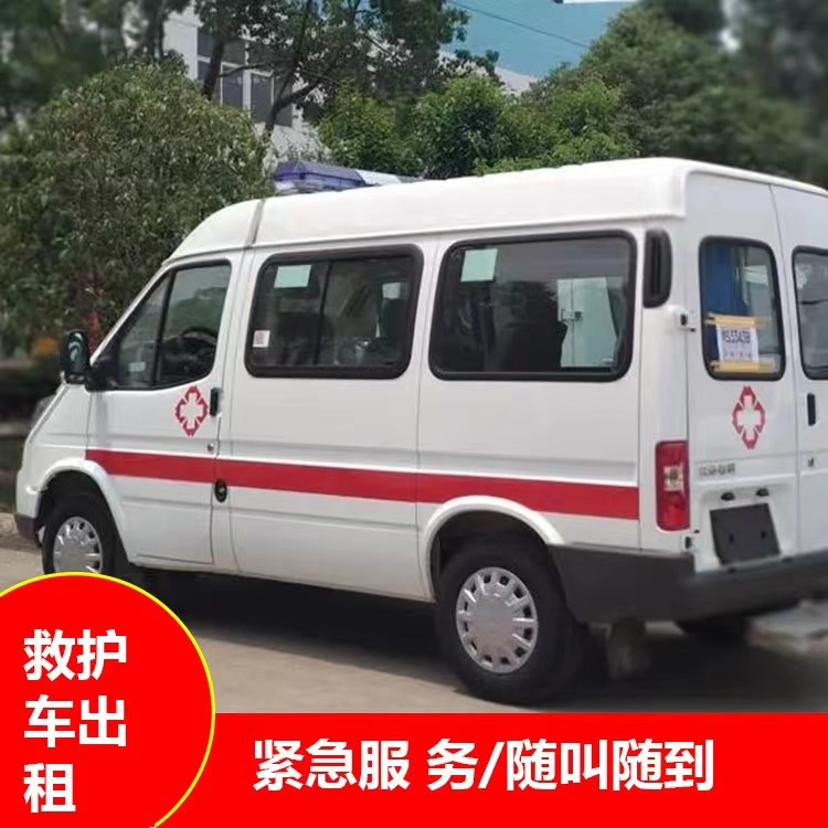 桥头镇重症监护救护车出租护送